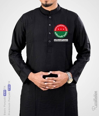 ছাত্রদল প্রিন্ট পাঞ্জাবি - বেসিক